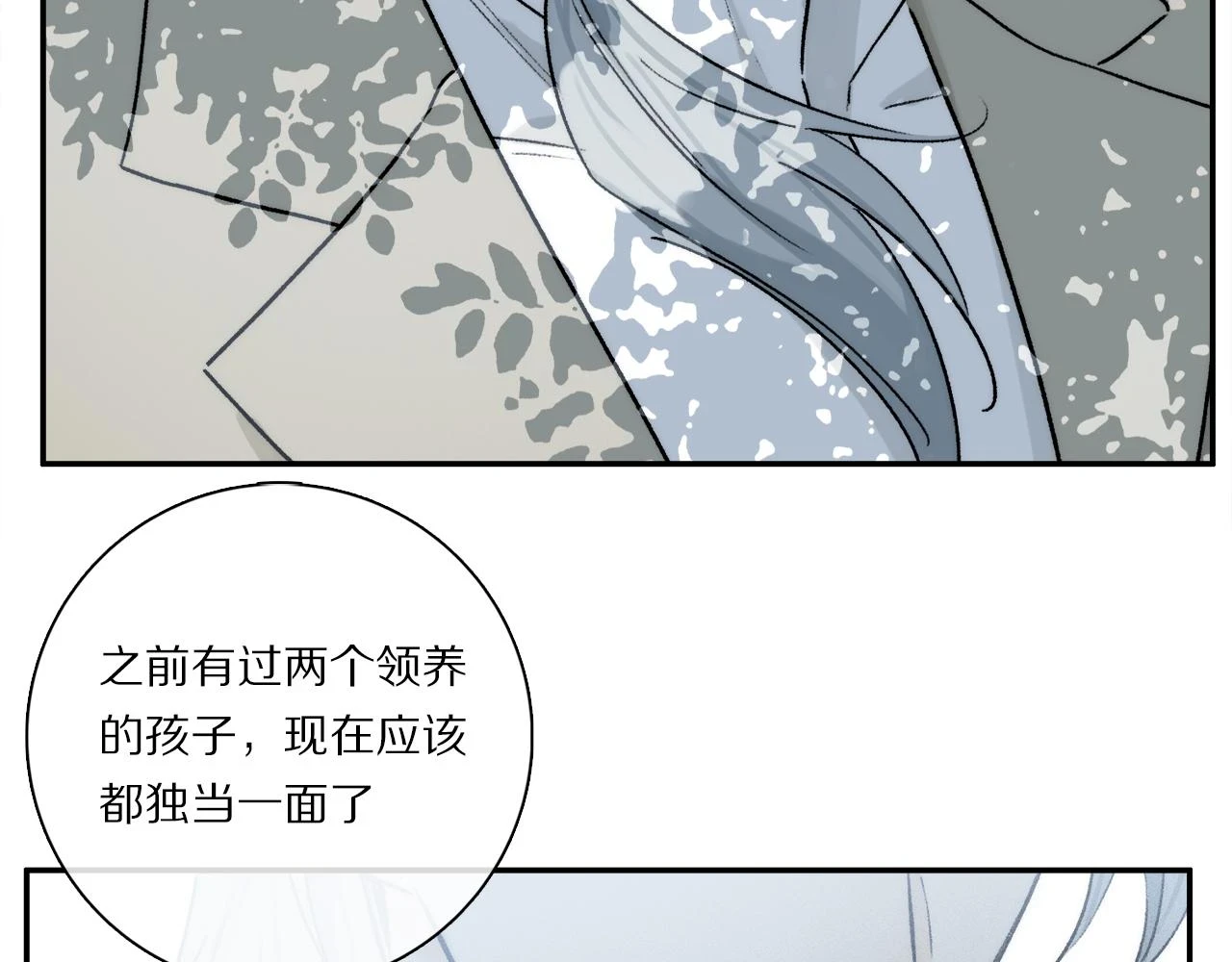 第87话 愿景84