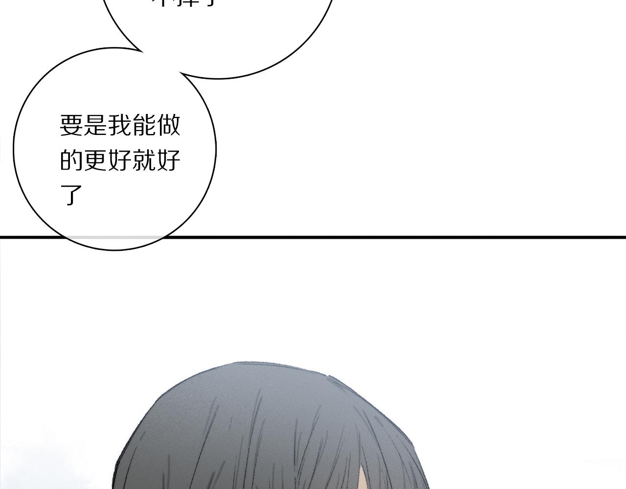第80话 主仆场合：贪恋4
