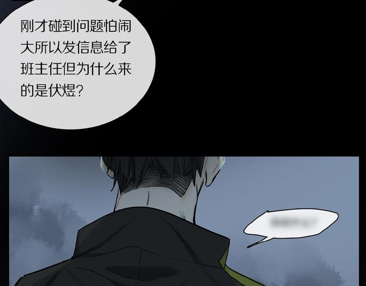 第32话 跟我走72