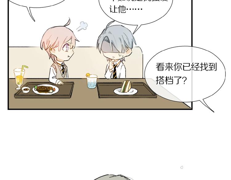 第11话 一定要这样救我吗？55