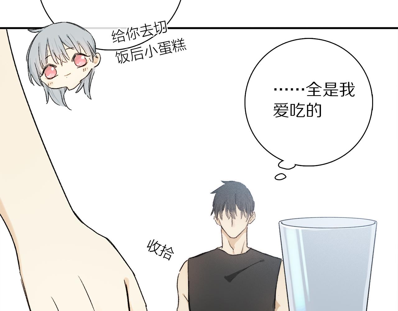 第66话 狐狸的烦恼98