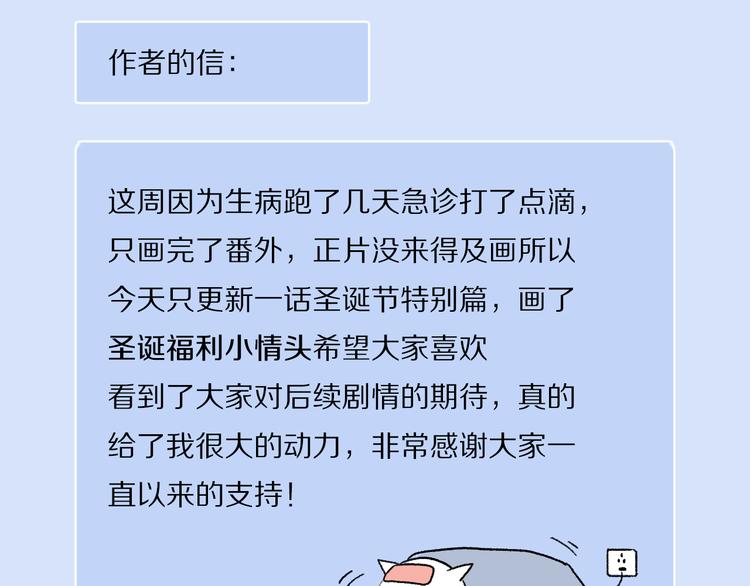 番外 圣诞特别篇122
