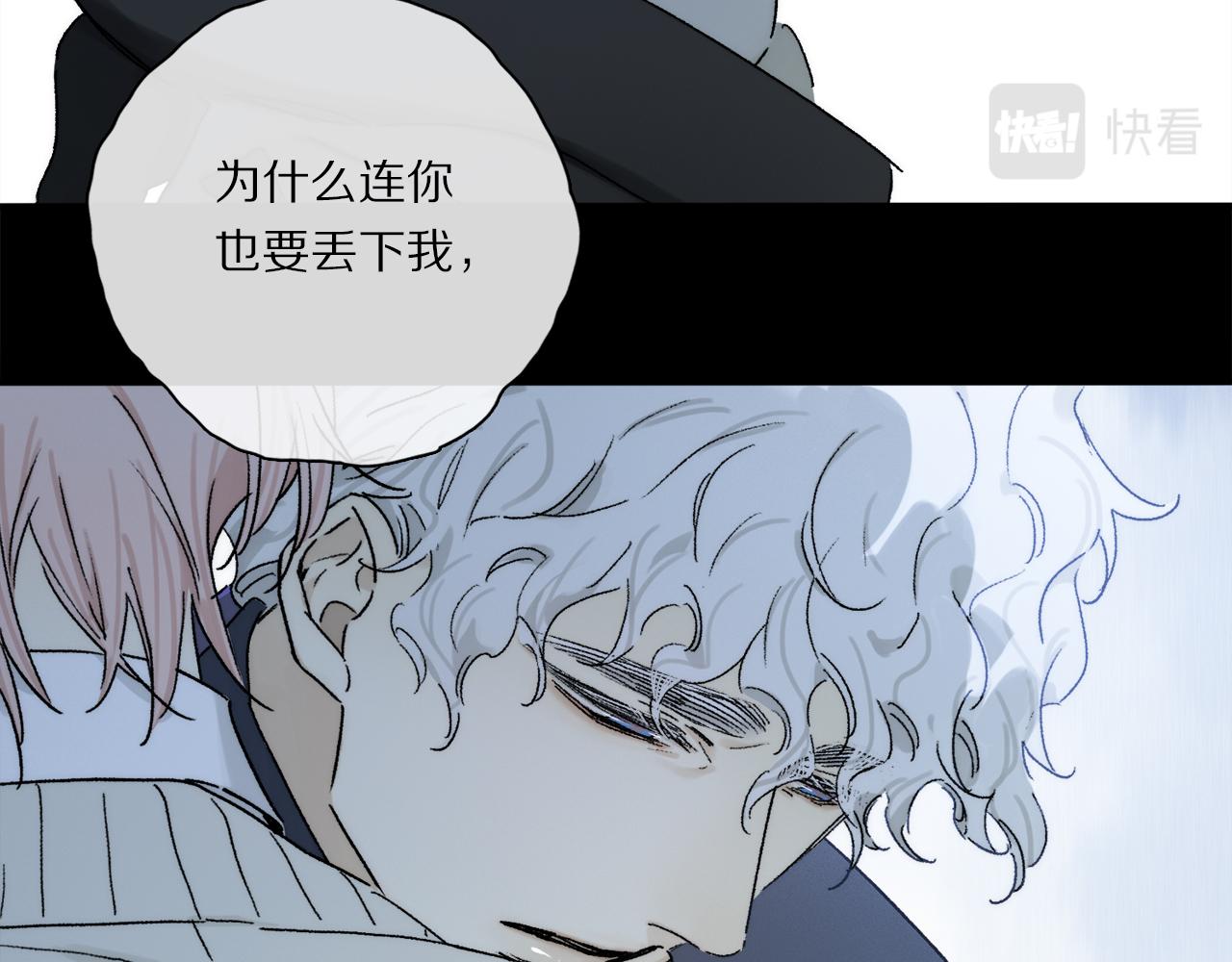 第85话 夏邱场合： 不许骗人43