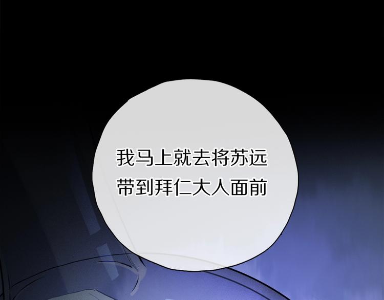 第2季 第1话 真心27
