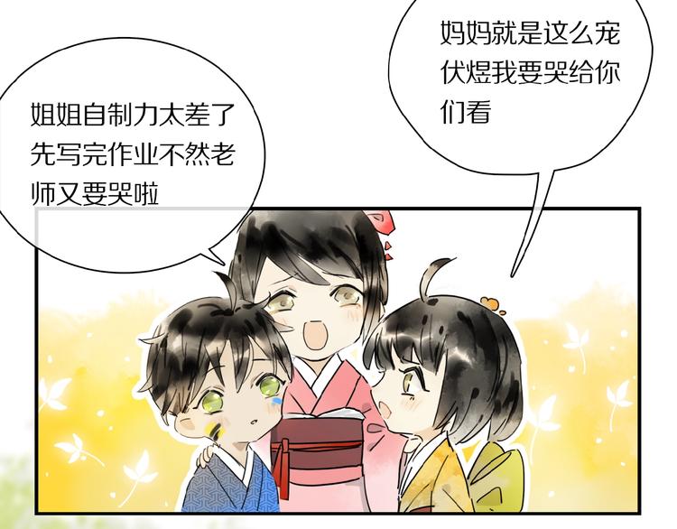 第26话 伏煜的独白26