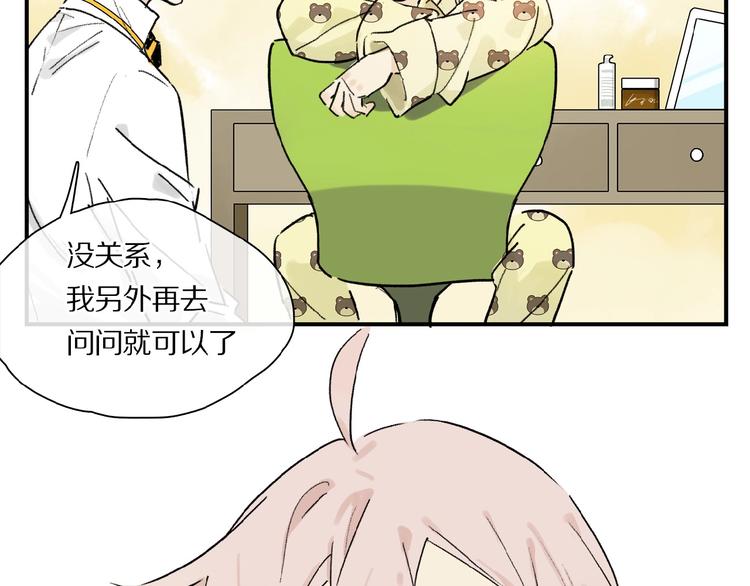 第29话 美丽的伤痕66