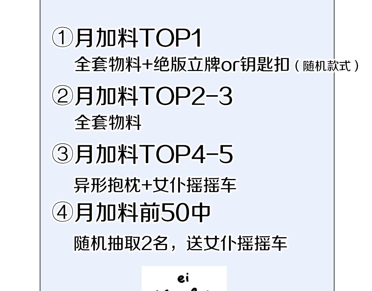 第79话 主仆场合：无期130