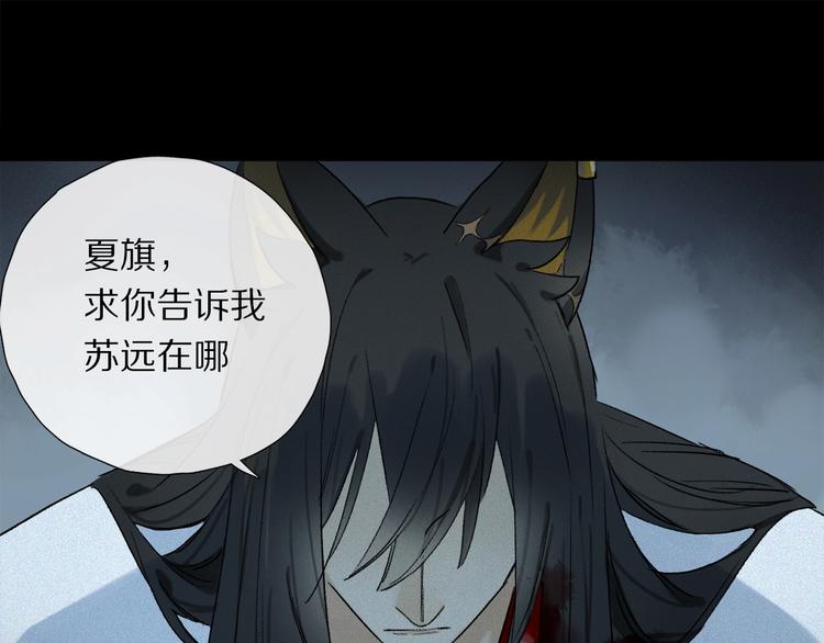 第2季 第3话 谎言62