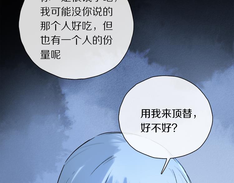 第27话 吃了我吧……91