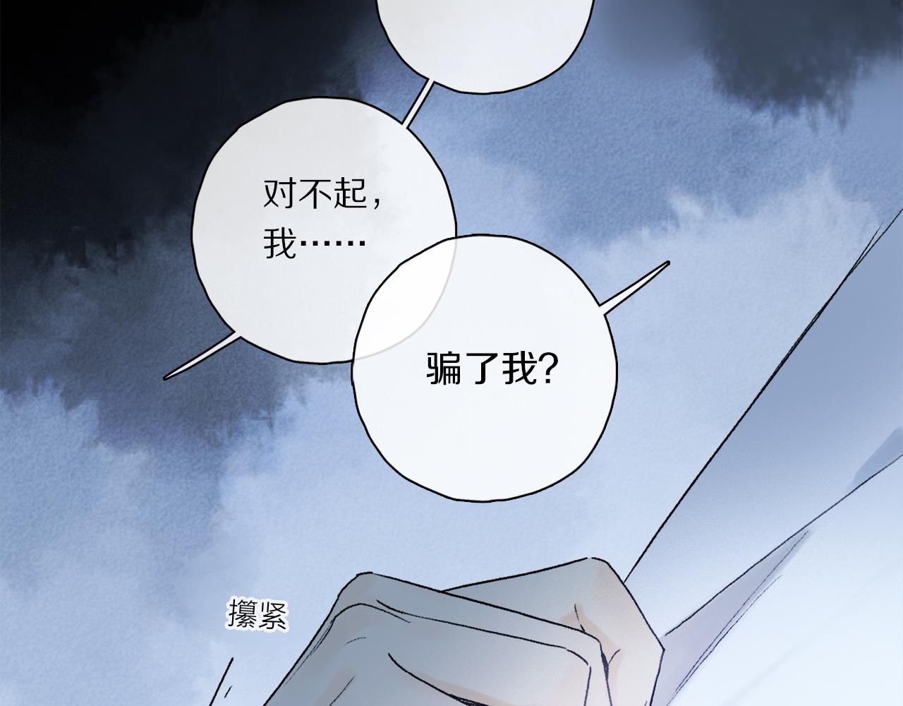 第61话 别让我再失去你78