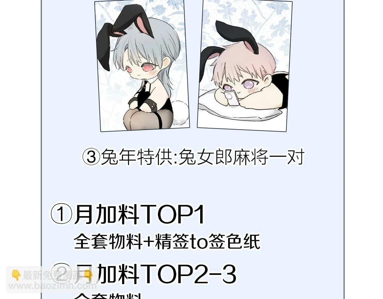 小剧场之: 新年礼物29