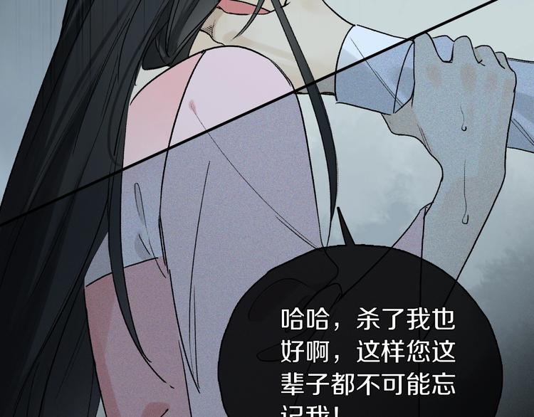 第2季 第3话 谎言32