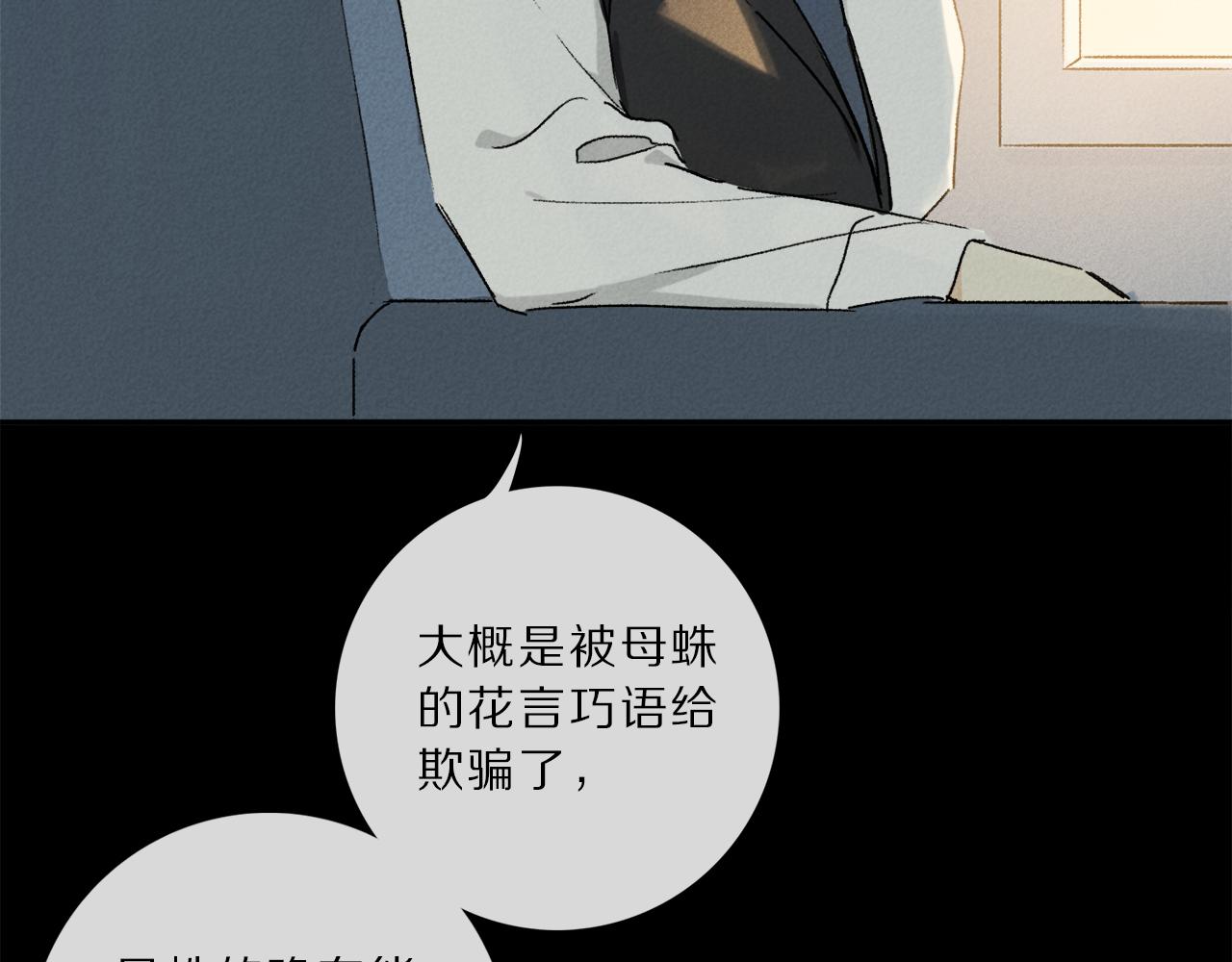 第65话 哪有那么多的巧合？109