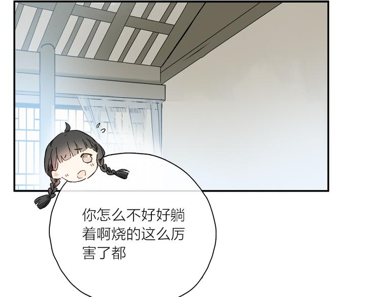 第25话 鲛人的记忆75