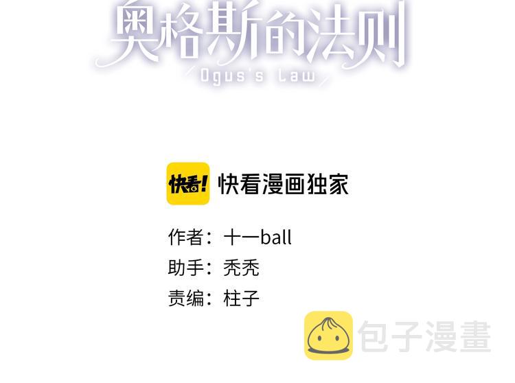 第25话 你惹毛我了2