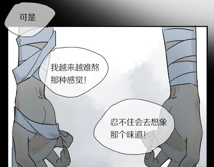 第26话 伏煜的独白66