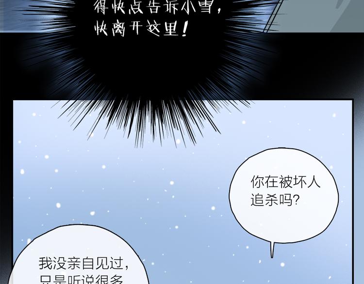 第26话 约定8