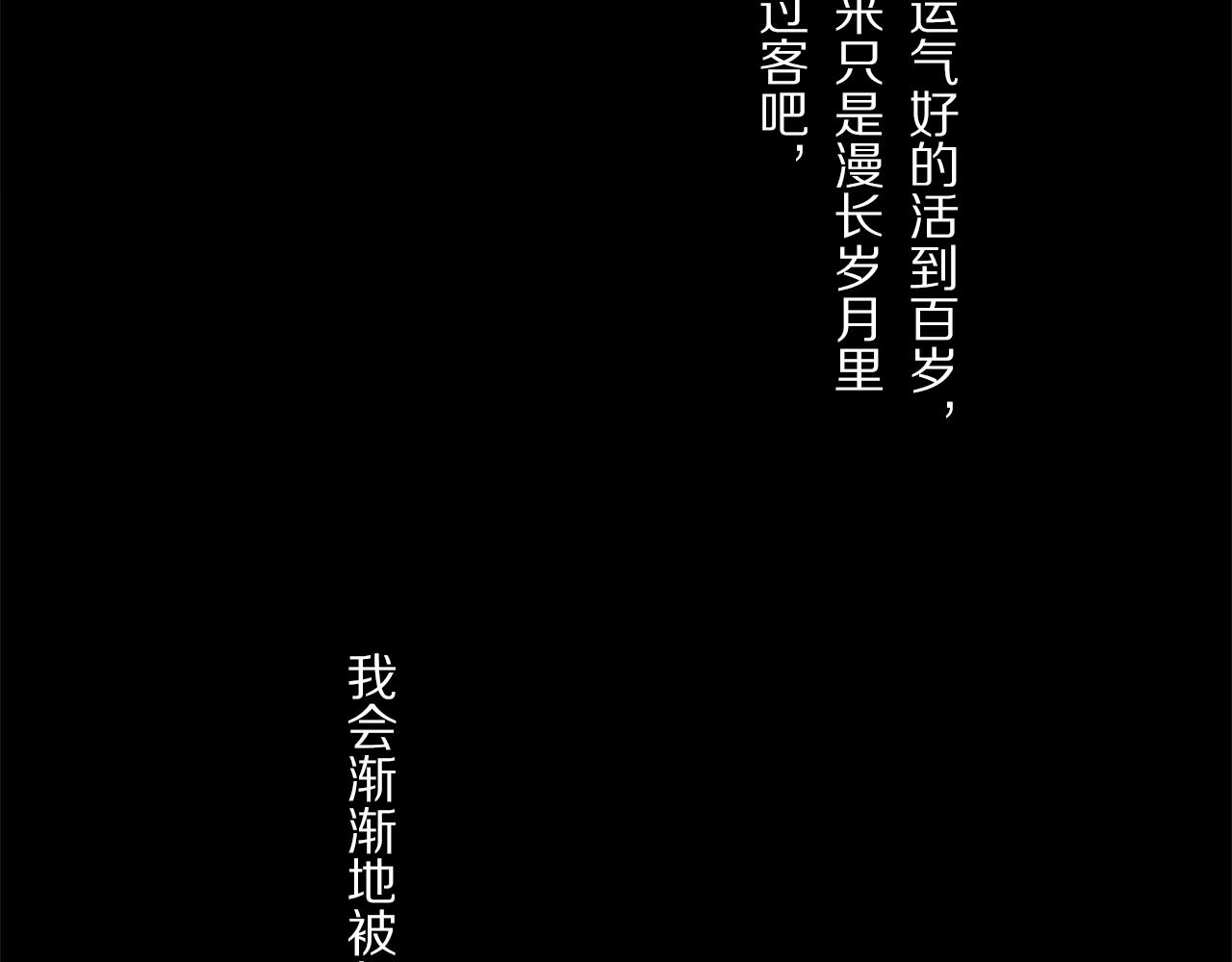 第85话 夏邱场合： 不许骗人85