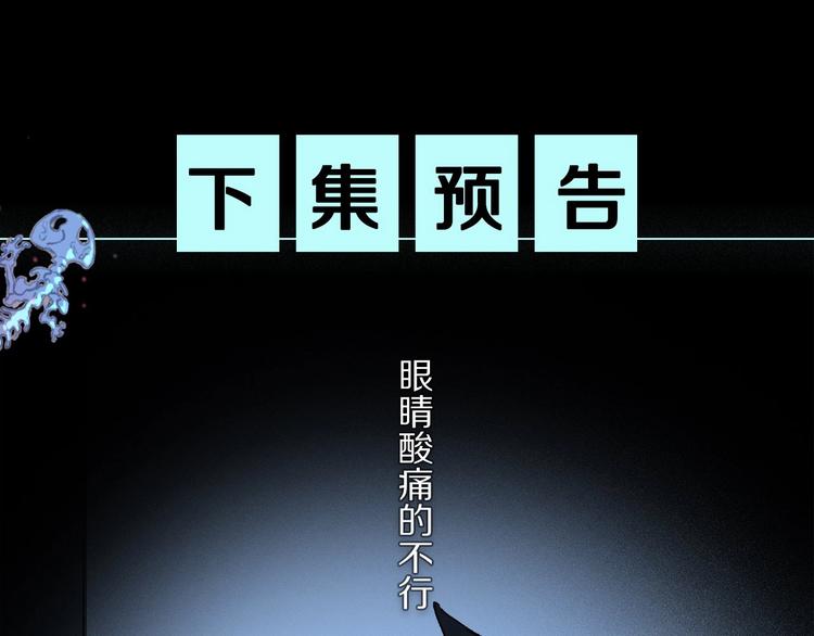 第6话 断臂101