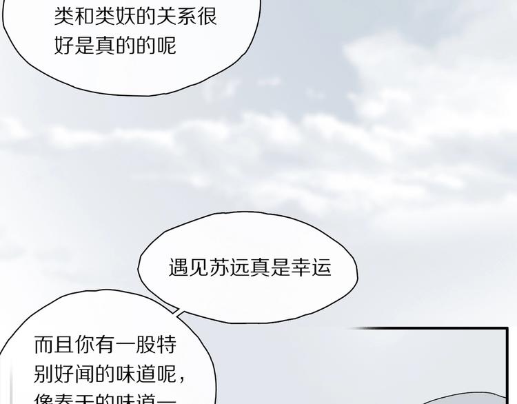 第45话 可以做我的舞伴吗29