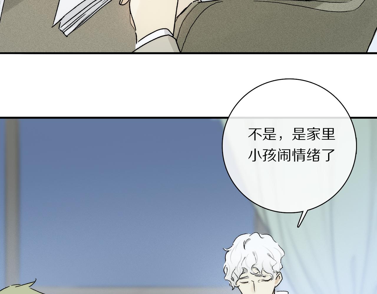 第84话 夏邱场合： 不舍37