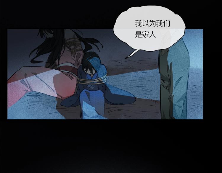 第41话 觉醒的那个冬天63