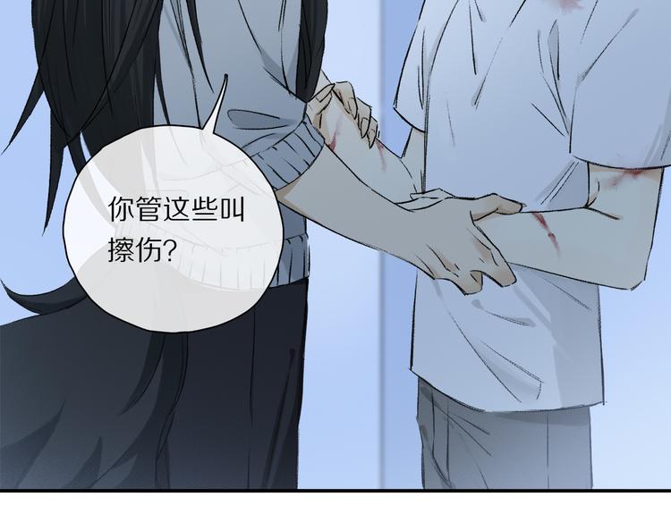 第29话 请让我为你疗伤……27