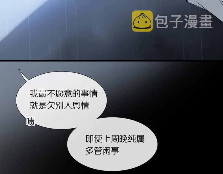 第8话 给你心脏88