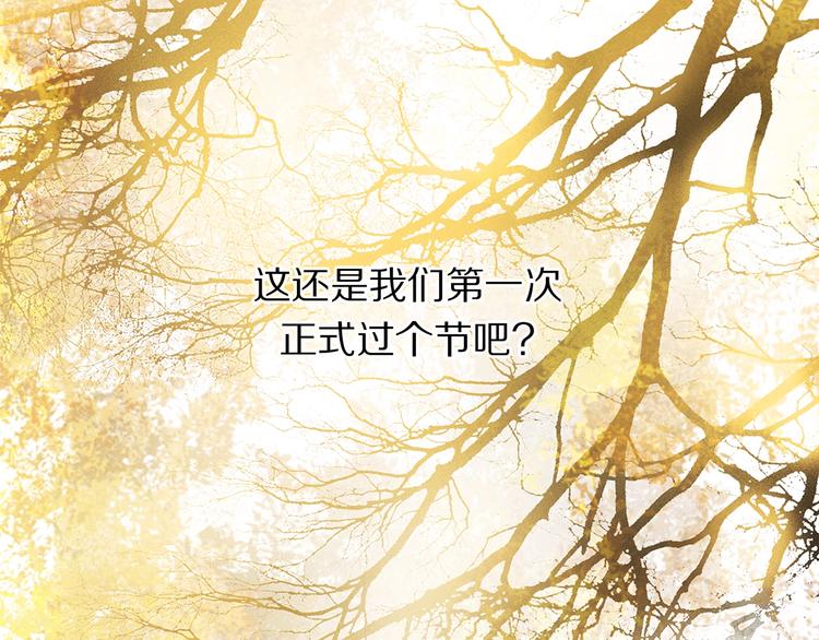 特别篇 中秋之夜的归属权30