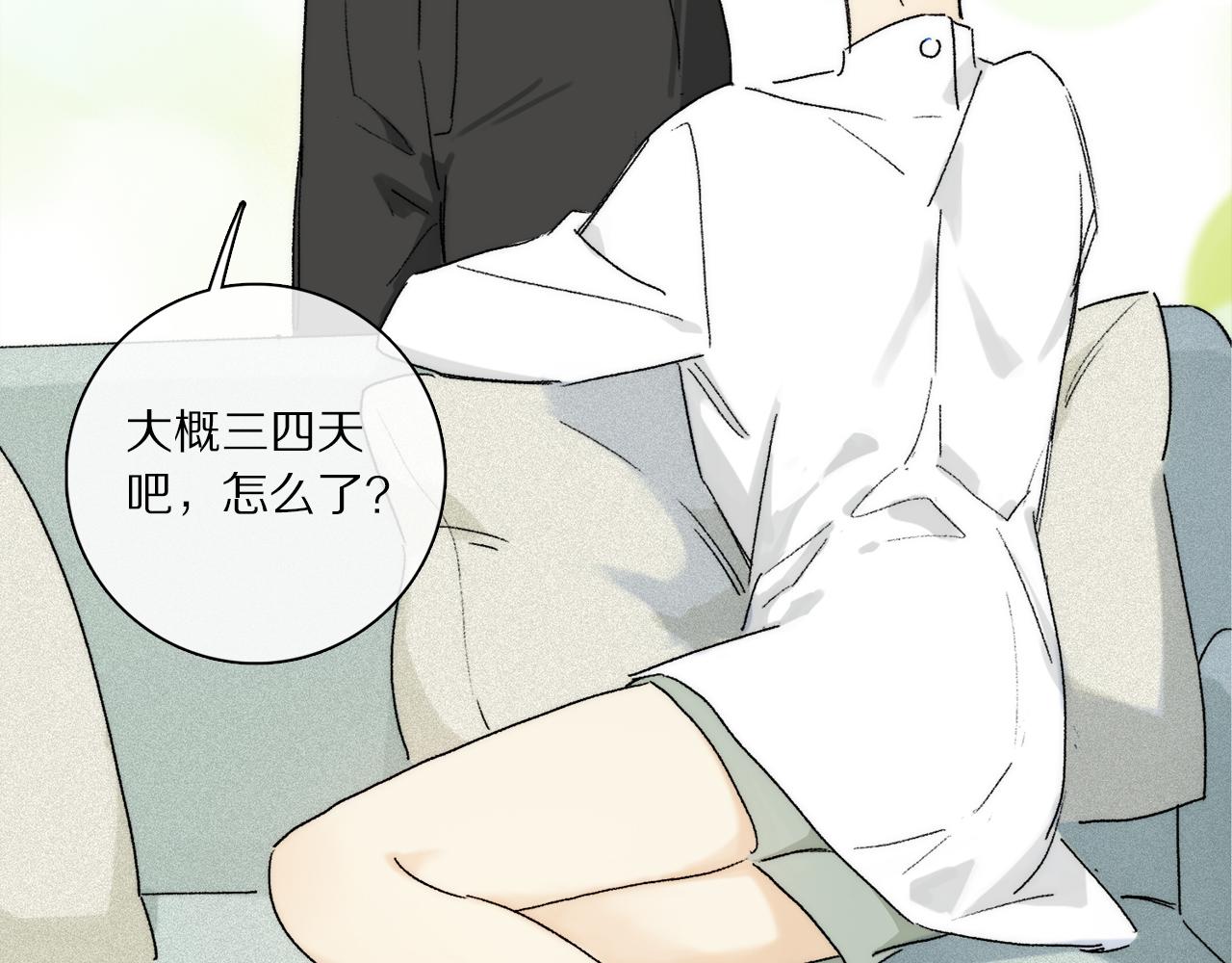 第83话 夏邱场合：我不小了76