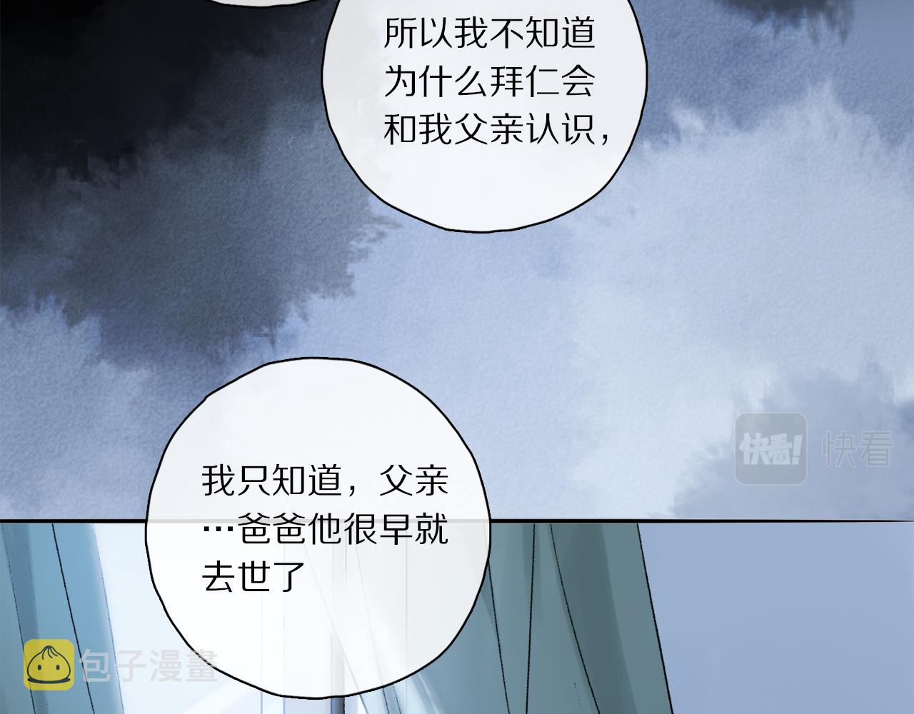 第63话 消毒39