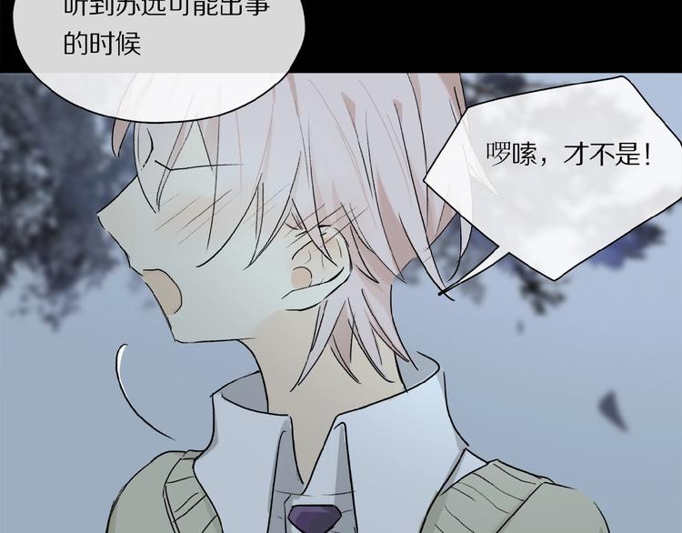 第33话 秋末的心意53