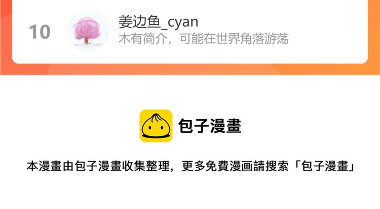 中秋特别篇：迷你狐出没！121