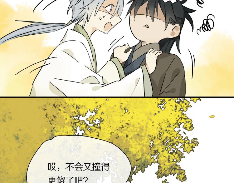 番外 中秋不会孤单53