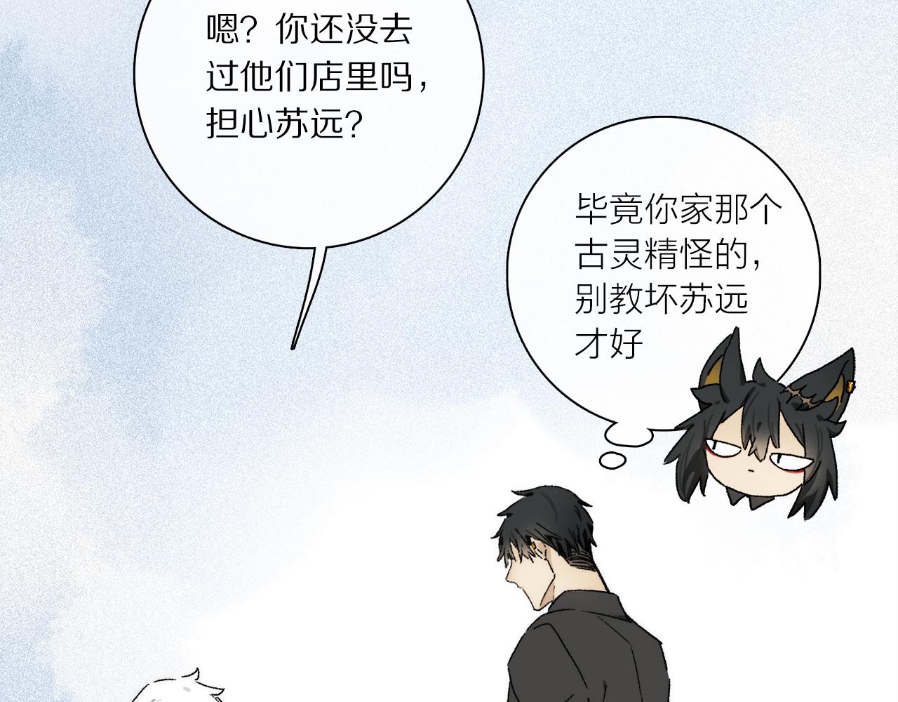 特别篇：没有人可以抵挡耳朵和尾巴的诱惑~17