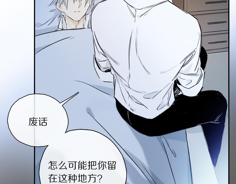 第32话 发烧了？????73