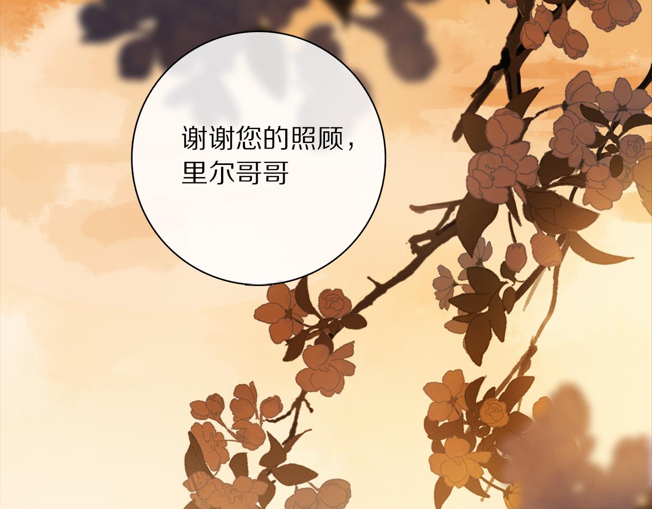 第66话 狐狸的烦恼14