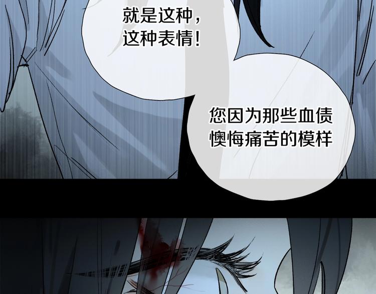 第2季 第3话 谎言37