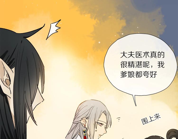 特别篇 中秋之夜的归属权46