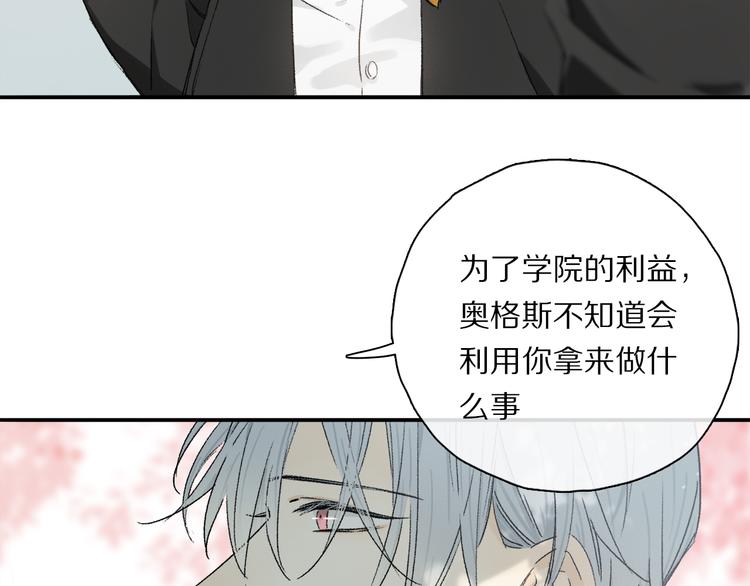 第34话 别闹，会被听到……76