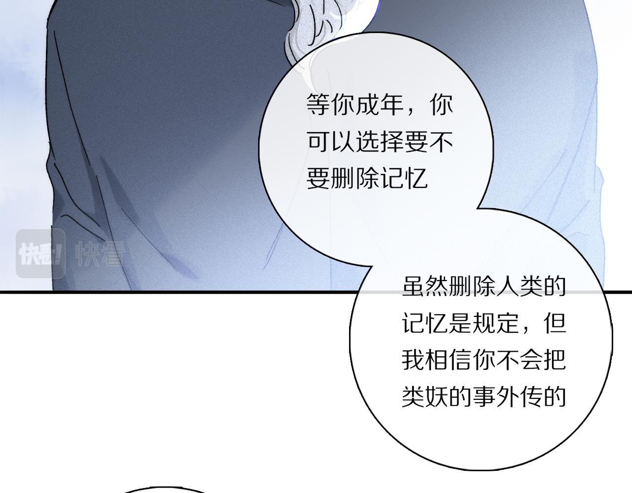 第85话 夏邱场合： 不许骗人14