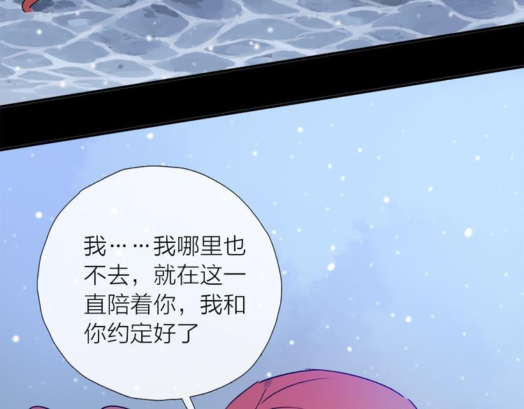 第25话 鲛人的记忆55