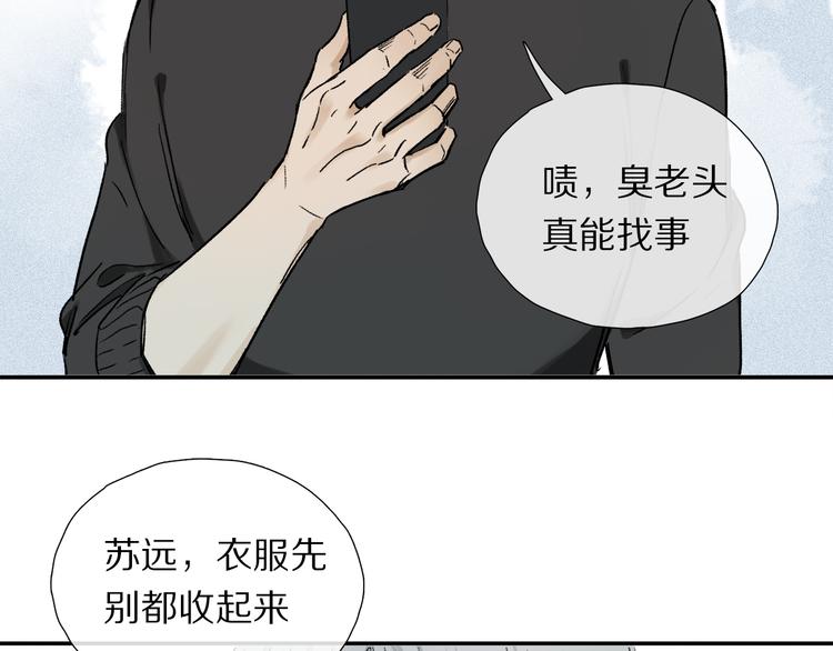 第11话 多长点肉75