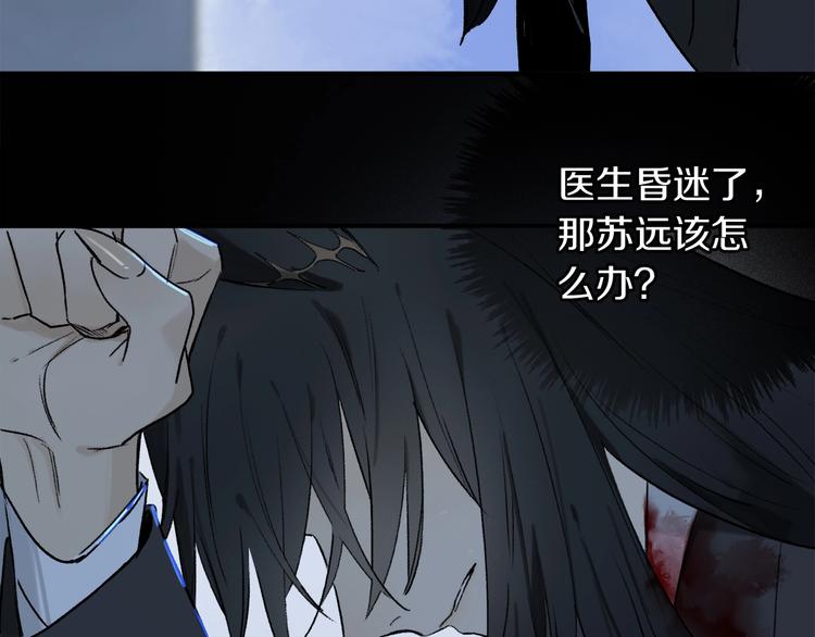 第2季 第2话 不想失去他69