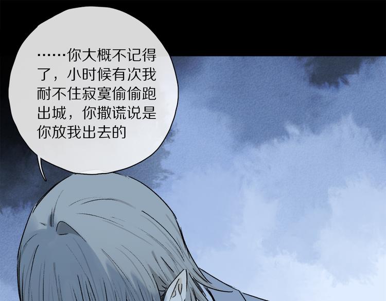 第42话 私心31