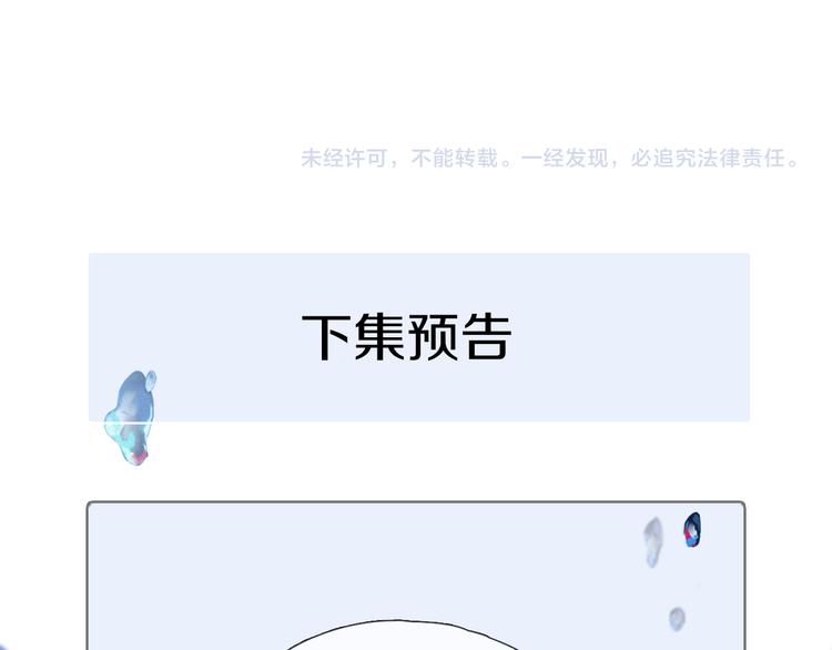 第13话 心神不宁94