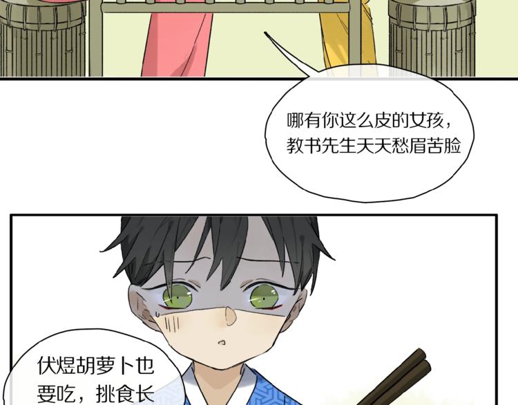 第41话 觉醒的那个冬天24