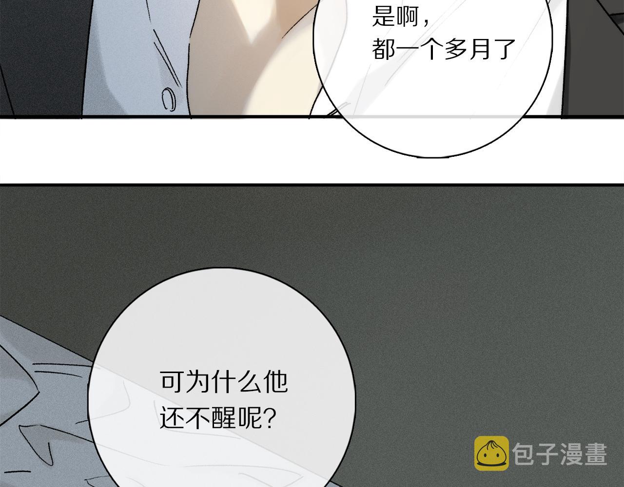 第76话 主仆场合：还好没有失去你15