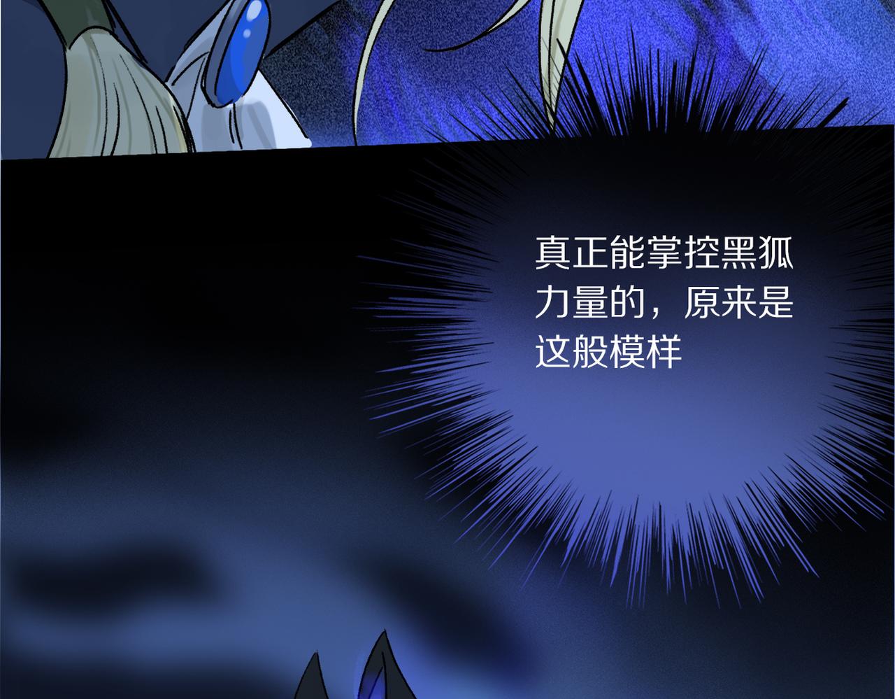 第50话 觉醒6