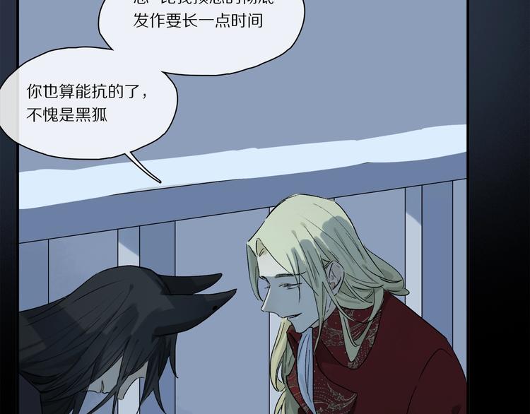 第48话 狂欢之前66